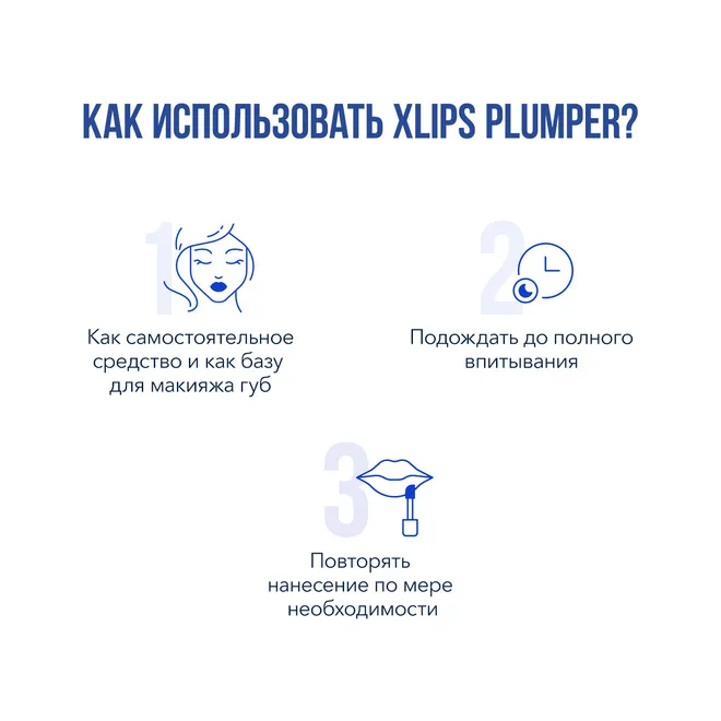 XLIPS PLUMPER Бальзам для увеличения объема губ