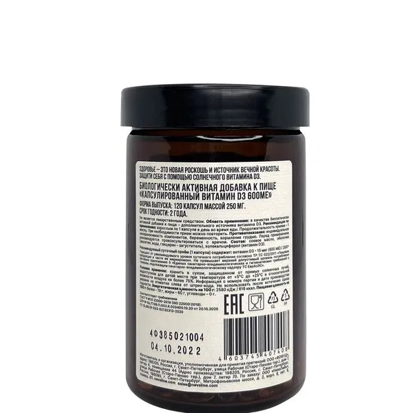 Sunny vitamins БАД Капсулированный витамин D3