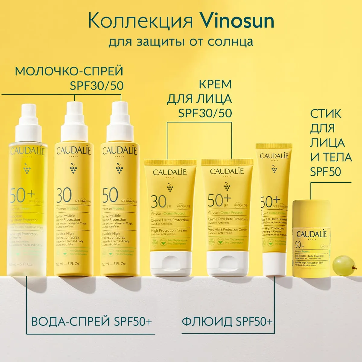 VINOSUN Солнцезащитный стик SPF50