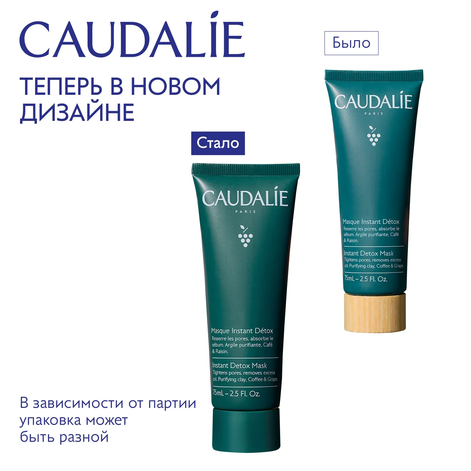 Детокс-маска