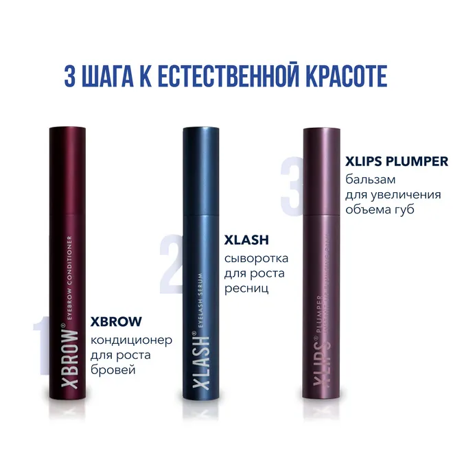 XLIPS PLUMPER Бальзам для увеличения объема губ