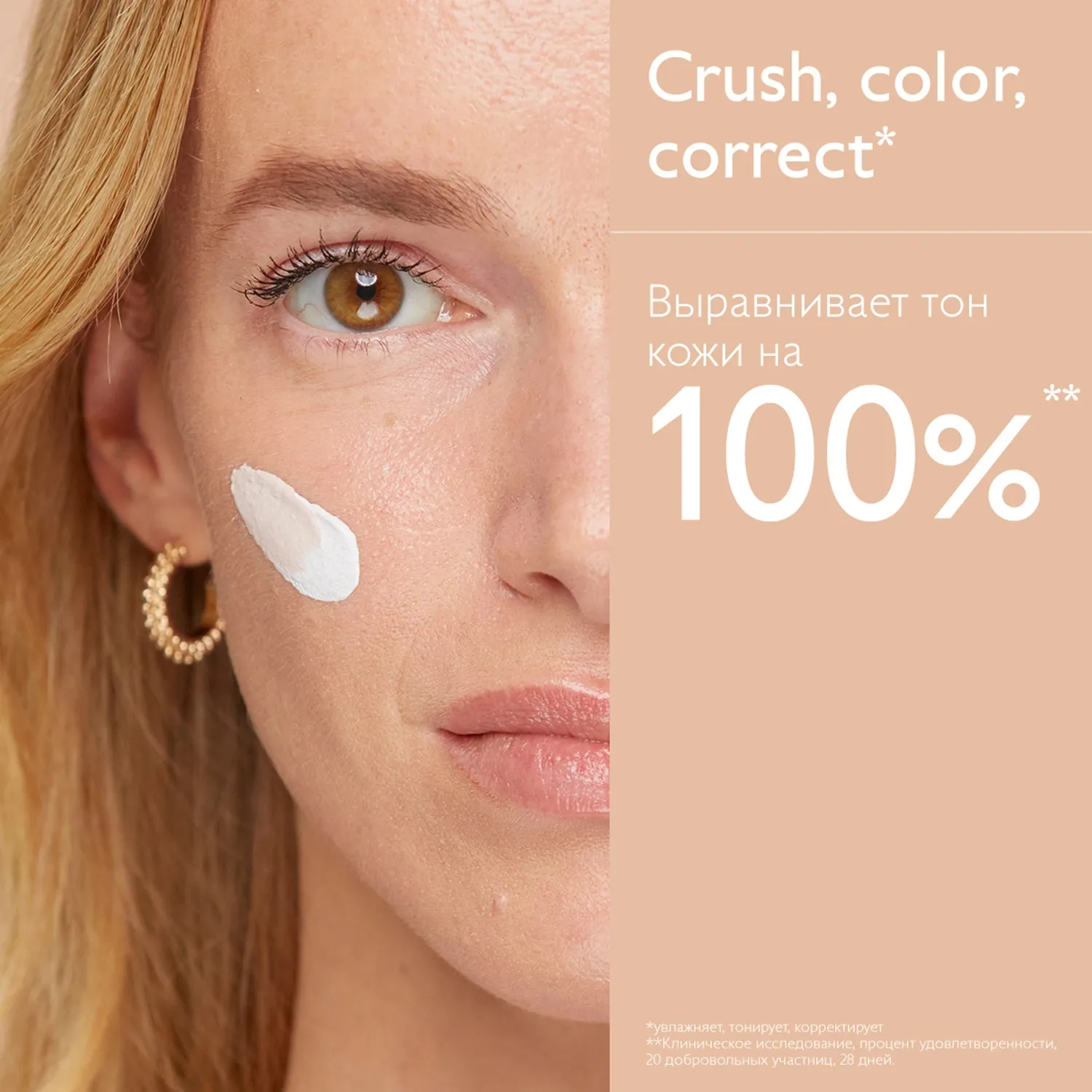 VINOCRUSH Тональный флюид