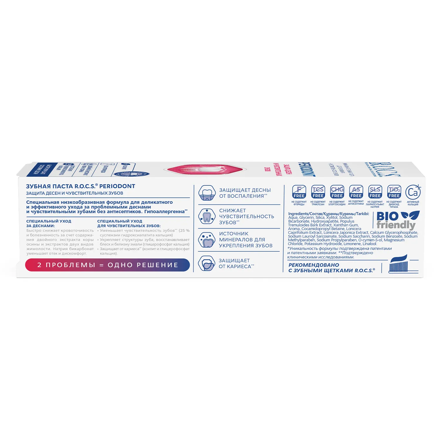 PERIODONT Зубная паста