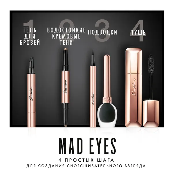 Mad Eyes Стойкая матовая подводка для глаз