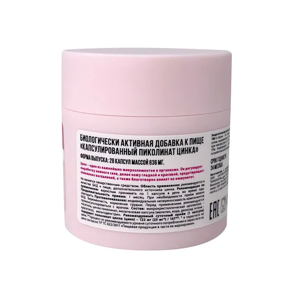 SKIN БАД Капсулированный пиколинат цинка