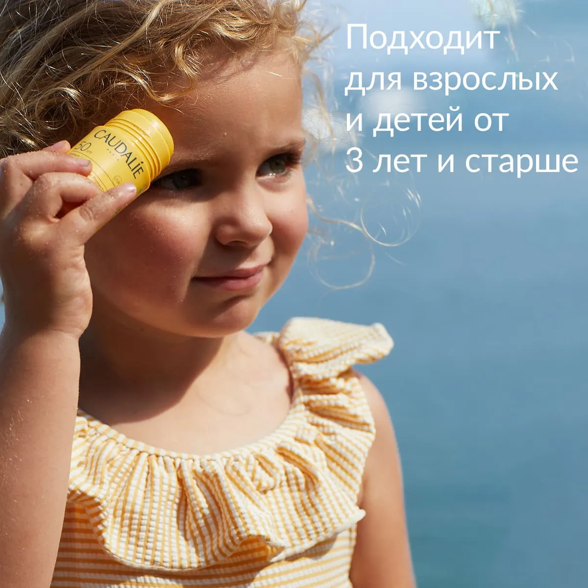 VINOSUN Солнцезащитный стик SPF50