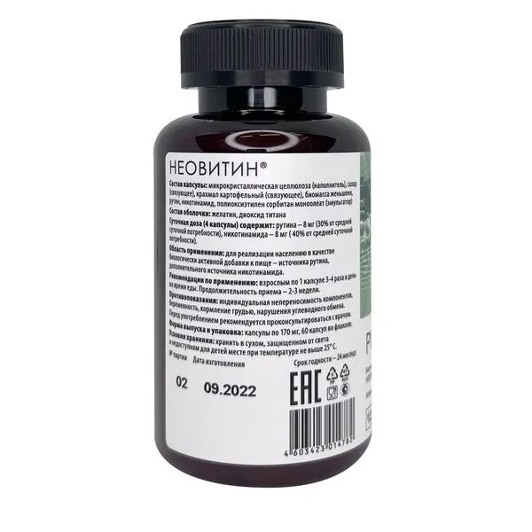 Pure Beauty БАД Неовитин