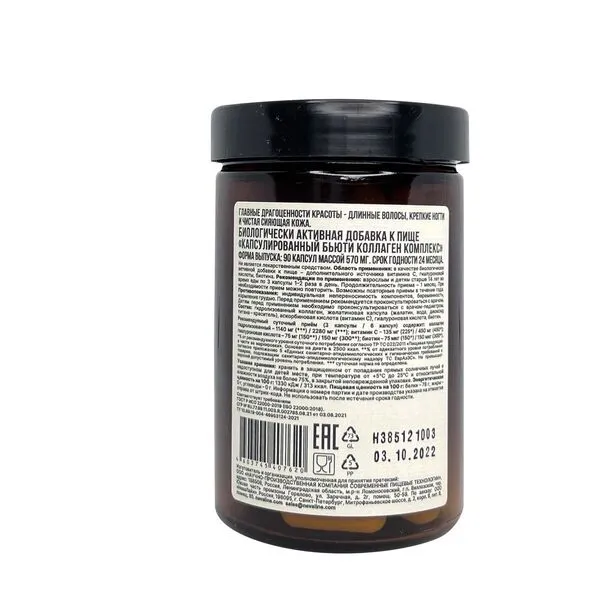 Hair skin & nails БАД Капсулированный бьюти коллаген комплекс