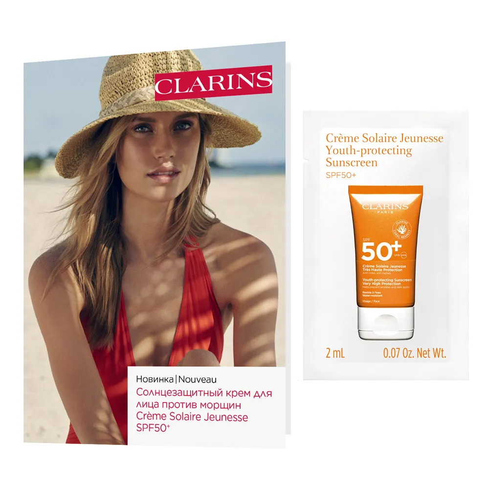 CLARINS Карта с сэмплом: солнцезащитный крем для лица SPF 50+ Creme Solaire Jeunesse (2мл)