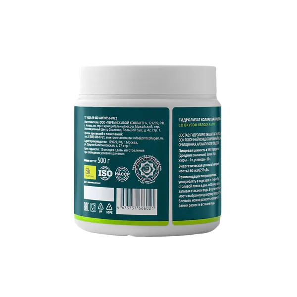 Food Collagen Hydrolyzate With Apple Flavor Halal Гидролизат коллагена со вкусом яблока Халяль