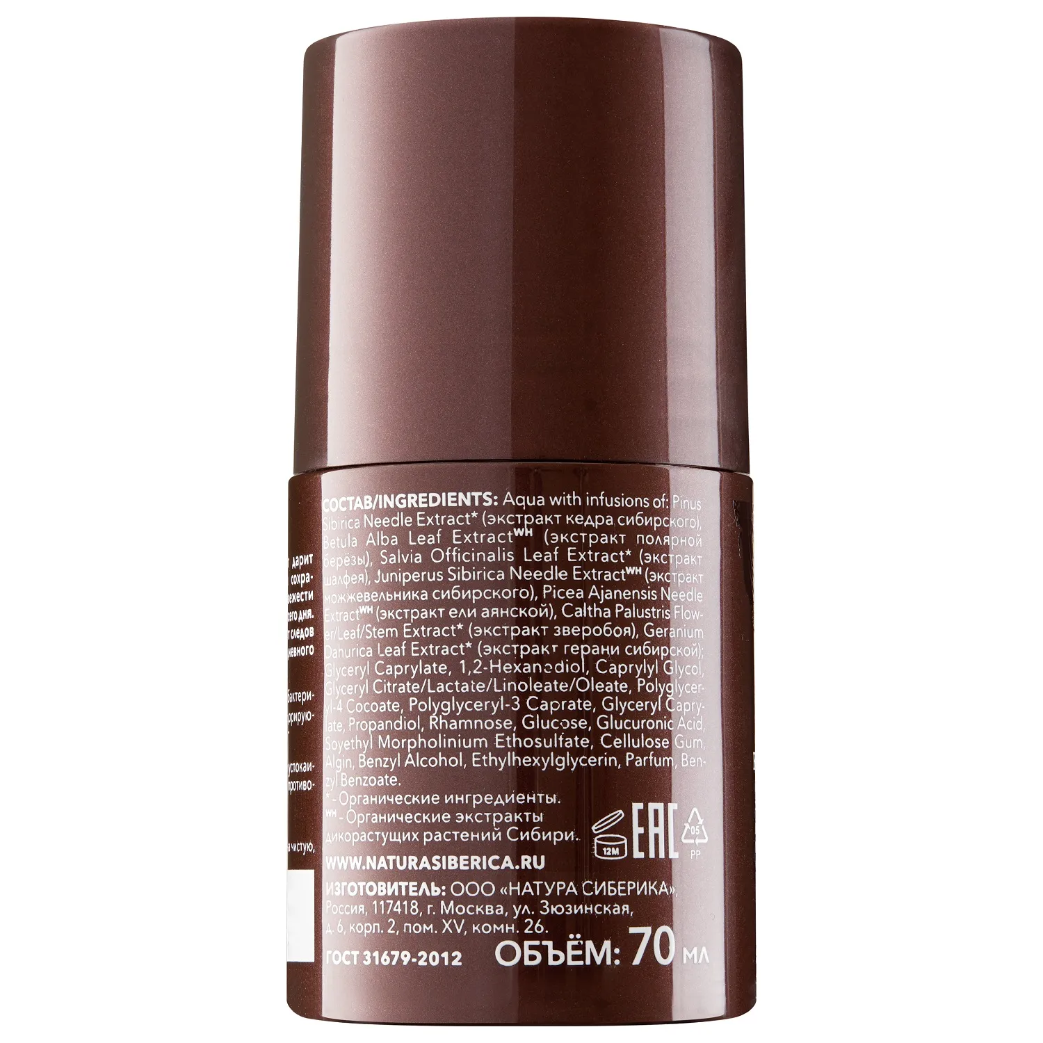 SAUNA & SPORT FOR MEN Роликовый дезодорант Сибирская защита