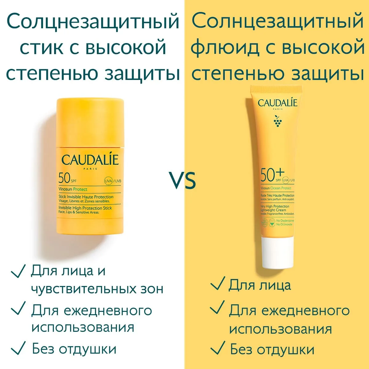 VINOSUN Солнцезащитный стик SPF50