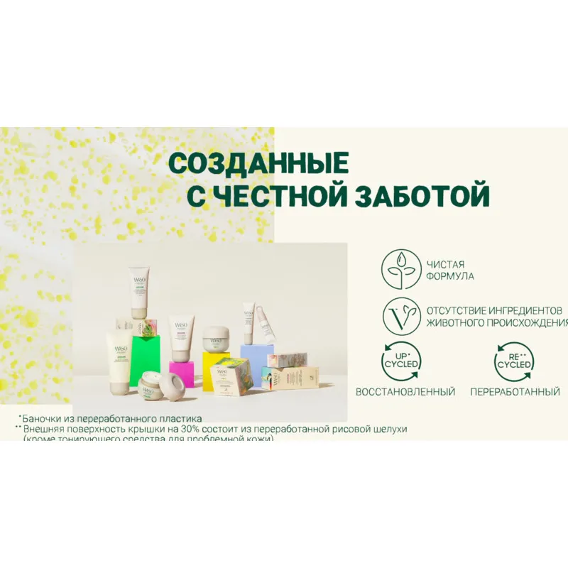 WASO SHIKULIME Увлажняющий крем без содержания масел, выравнивающий тон кожи, SPF30