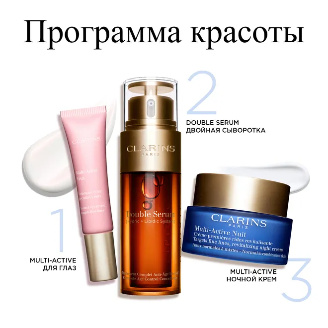 Multi-Active Ночной крем для нормальной и комбинированной кожи