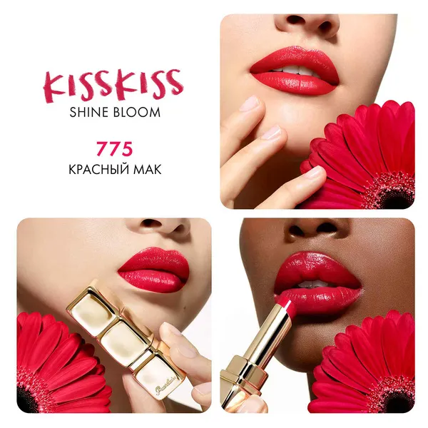 KissKiss Shine Bloom Помада для губ KissKiss Shine Bloom Помада для губ