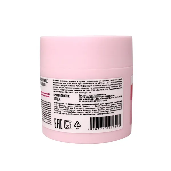 D3 IMMUNO БАД Капсулированный витамин D3