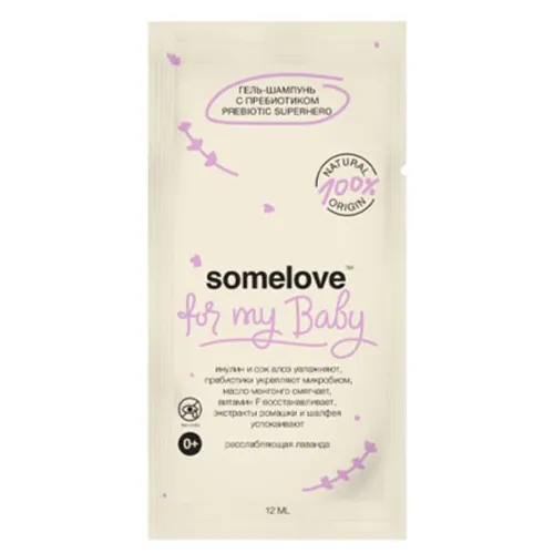 SOMELOVE Гель-Шампунь для Мытья Тела и Волос Новорожденного Лаванда Ваниль 12мл САШЕ