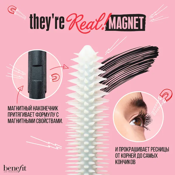 They're Real! Magnet Тушь для экстремальной длины ресниц в дорожном формате