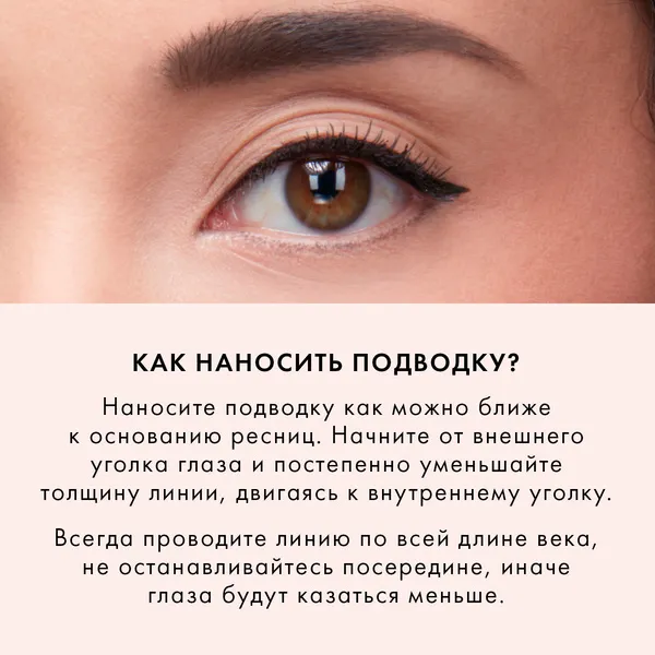 Long-Wear Waterproof Liner Подводка для век водостойкая в карандаше