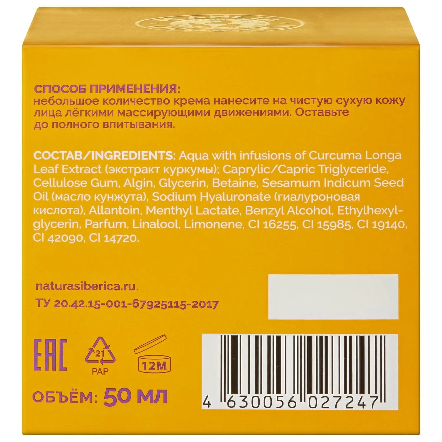 Аюрведический балансирующий крем-гель для лица