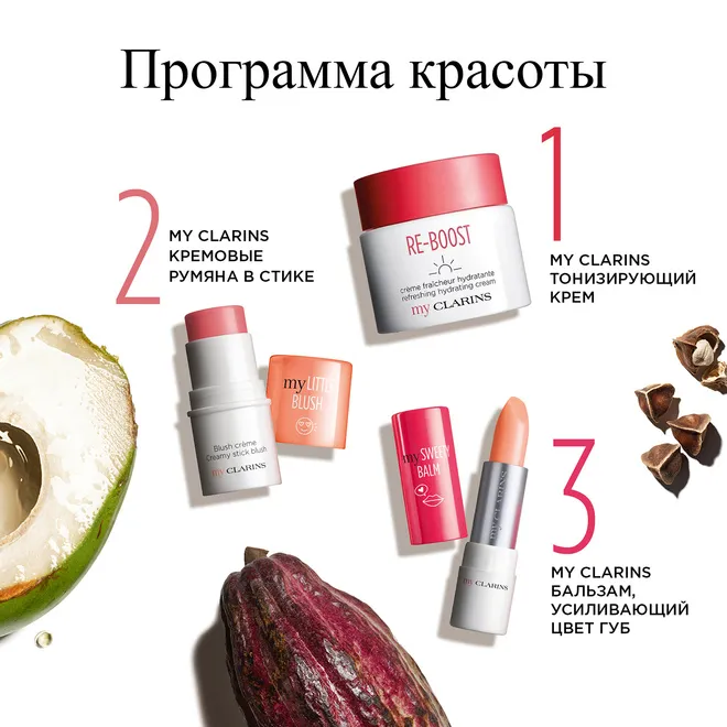 My Clarins Бальзам, усиливающий цвет губ