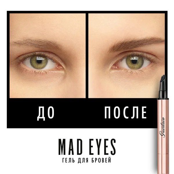Mad Eyes Brow Framer Гель для бровей