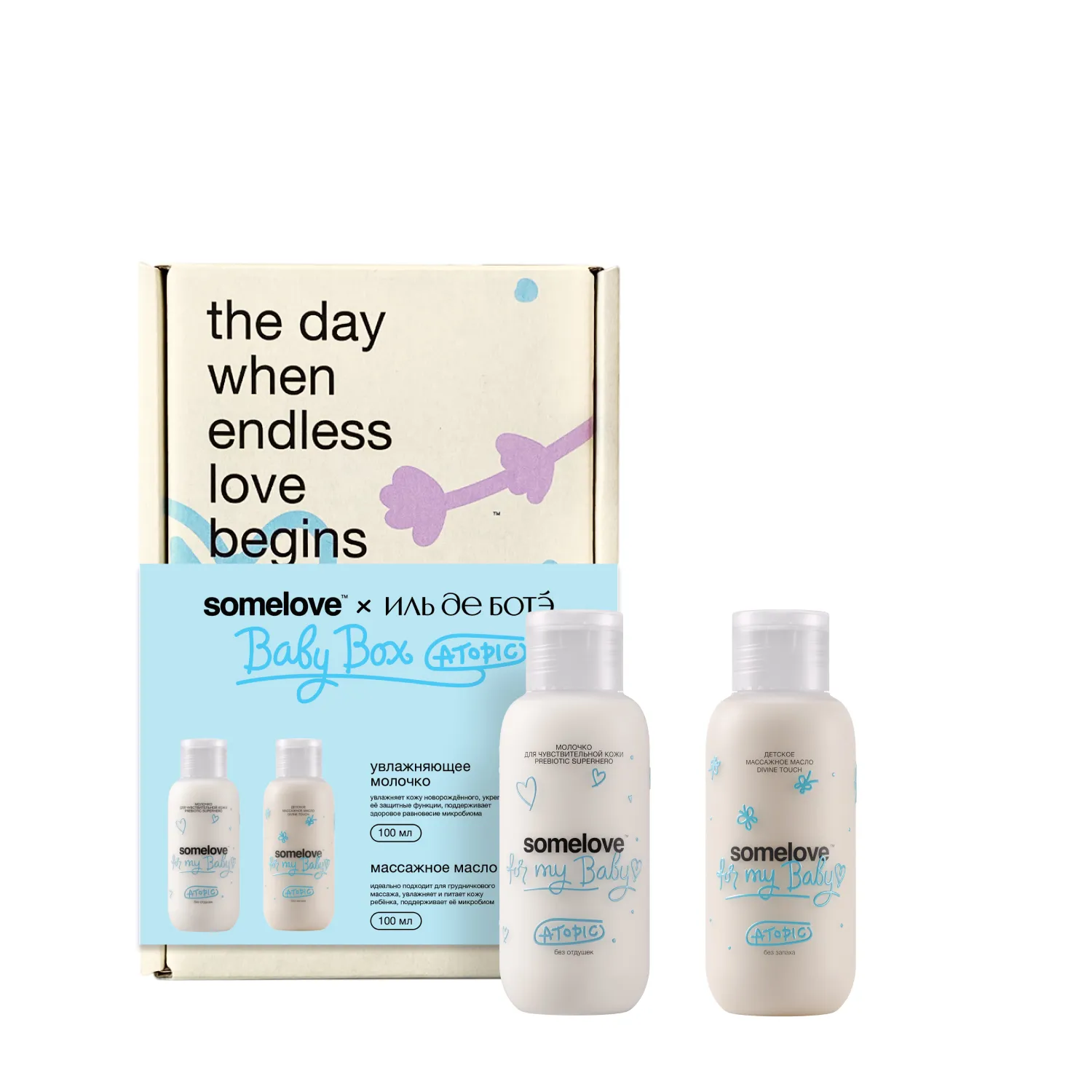 BABY BOX Купание и уход by Somelove x Ile de Beaute BABY BOX Купание и уход by Somelove x Ile de Beaute