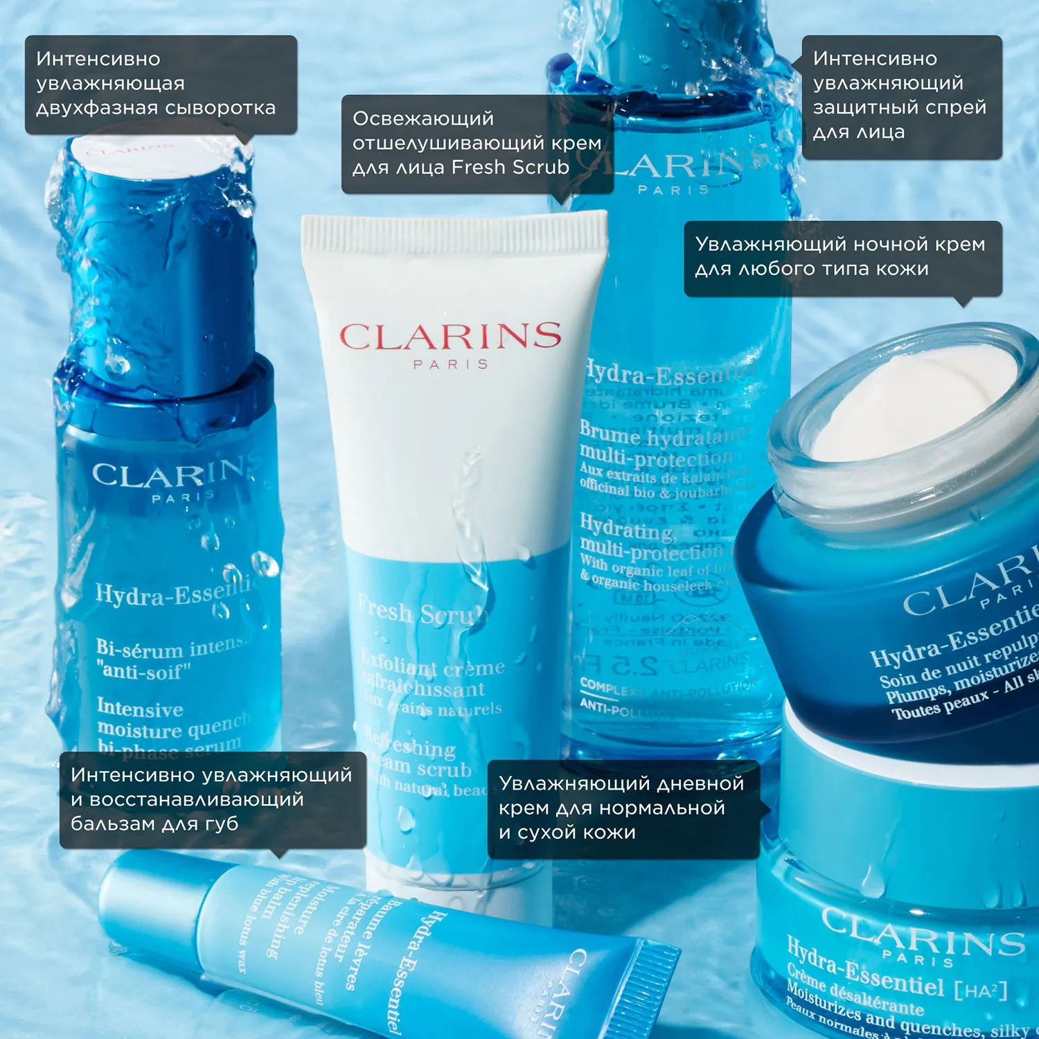 Hydra-Essentiel Интенсивно увлажняющий защитный спрей для лица