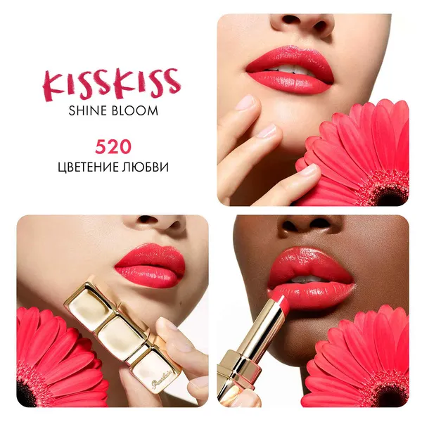 KissKiss Shine Bloom Помада для губ KissKiss Shine Bloom Помада для губ