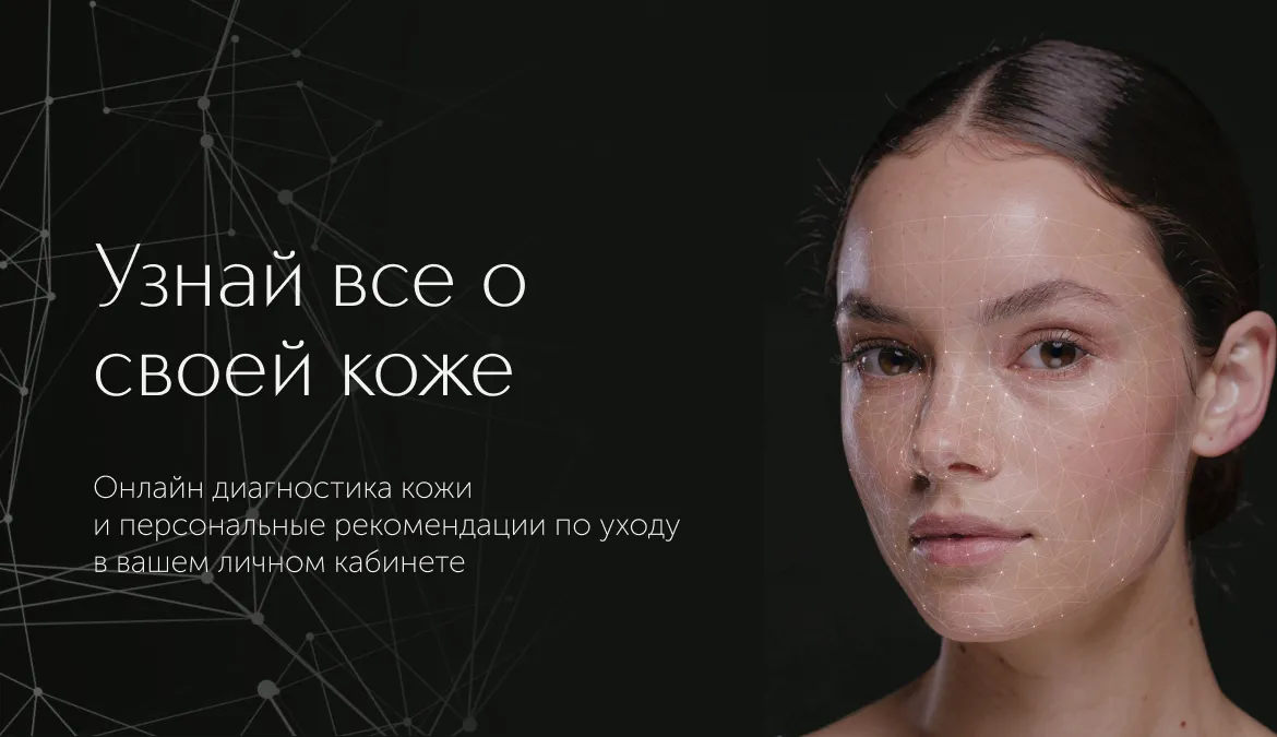 Уход
