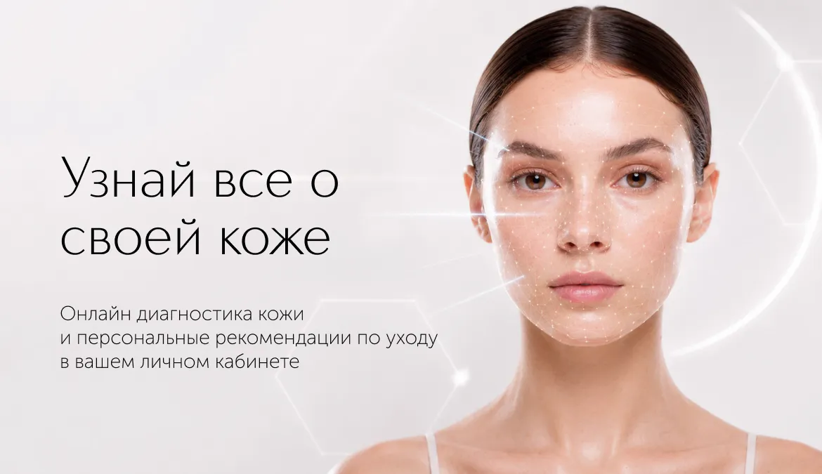 Уход