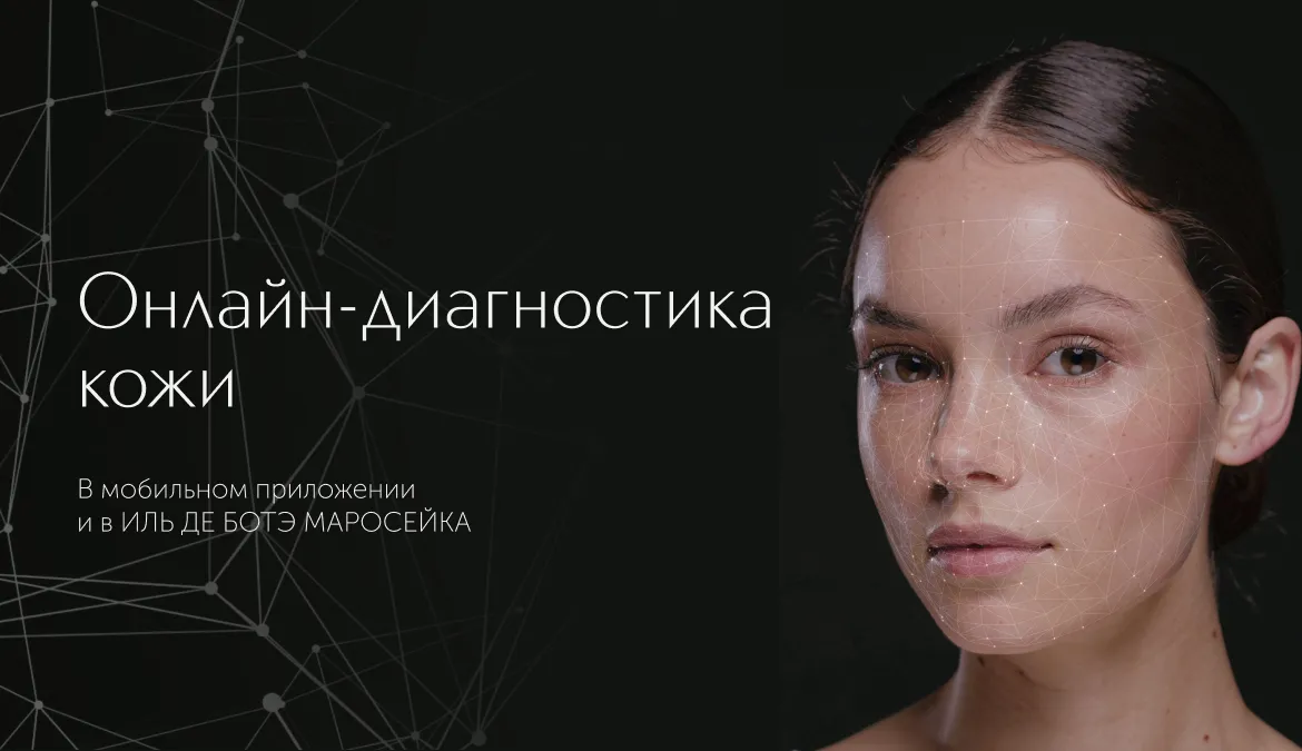 Уход