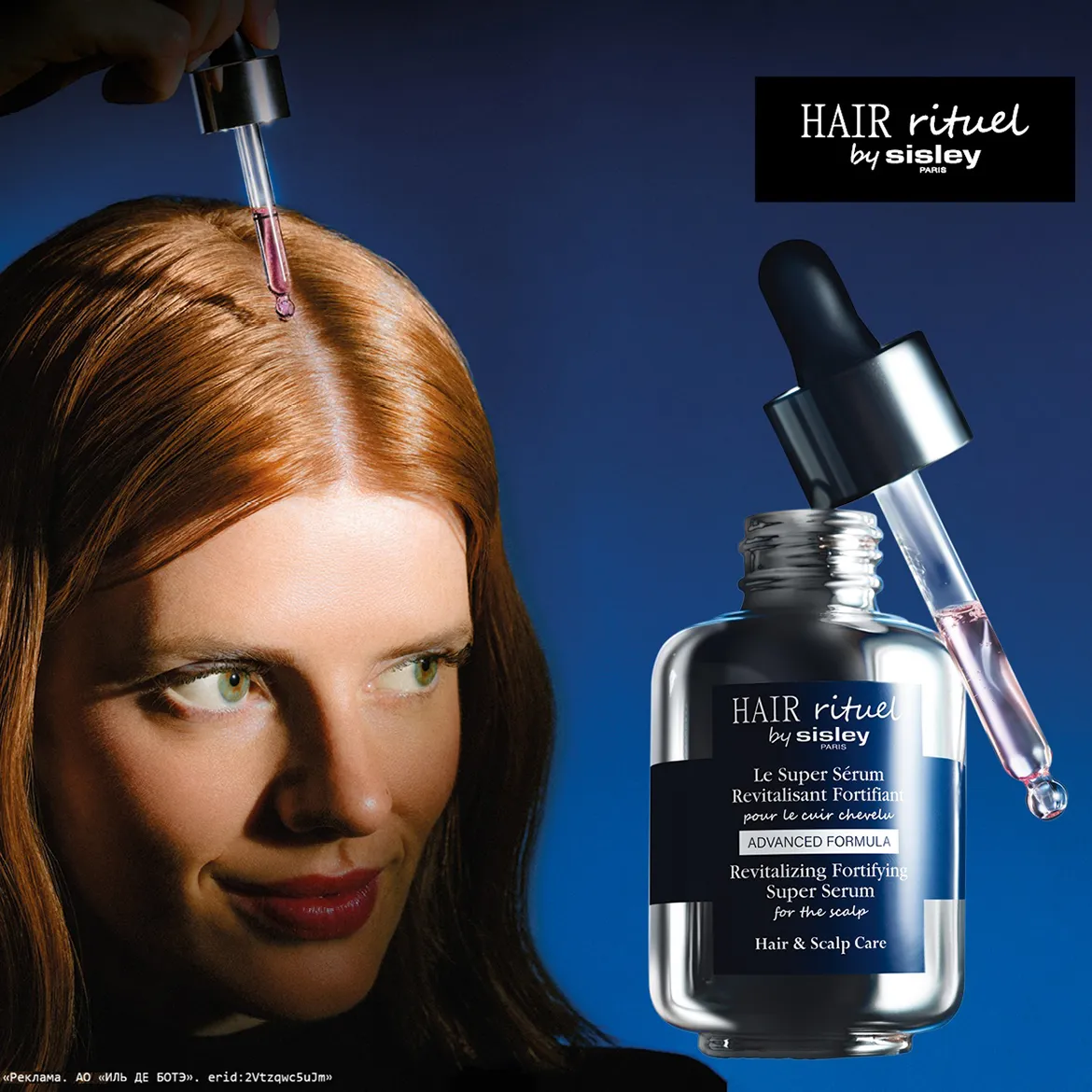 HAIR RITUEL BY SISLEY Верните волосам абсолютную силу!