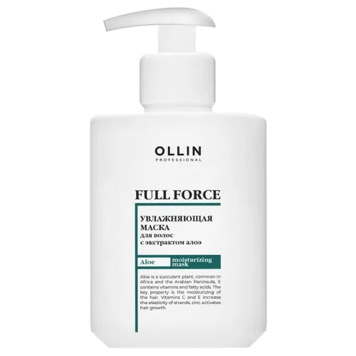 OLLIN PROFESSIONAL FULL FORCE Увлажняющая маска для волос с экстрактом алоэ