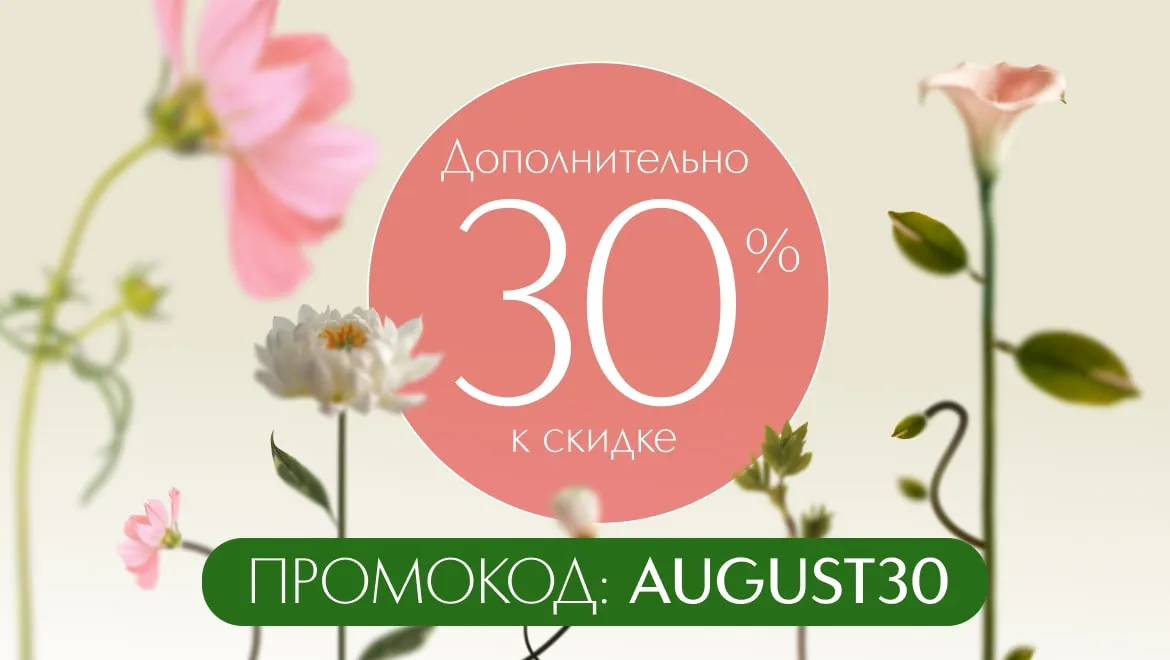 Больше покупок - больше выгоды!