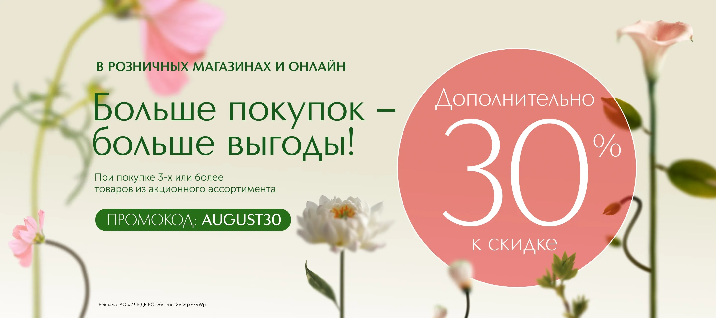 Больше покупок - больше выгоды!