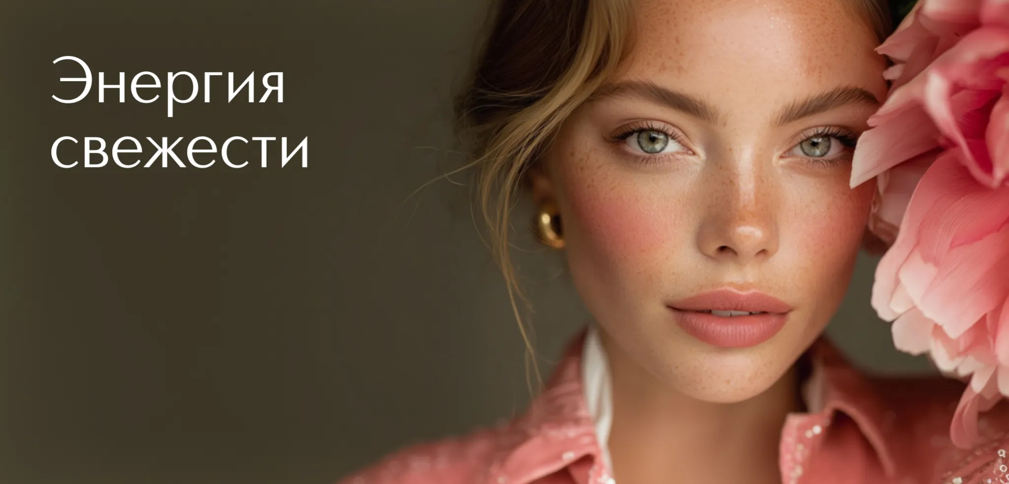 Сервисы красоты в ИЛЬ ДЕ БОТЭ - Секреты макияжа. Свежий румянец