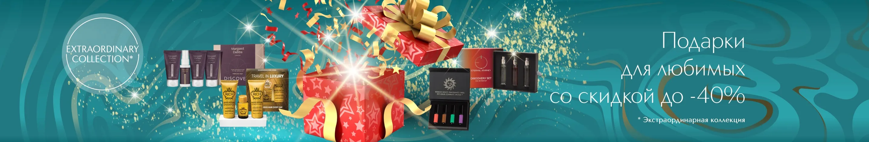 Большой выбор подарков от Extraordinary Collection со скидкой до 40%
