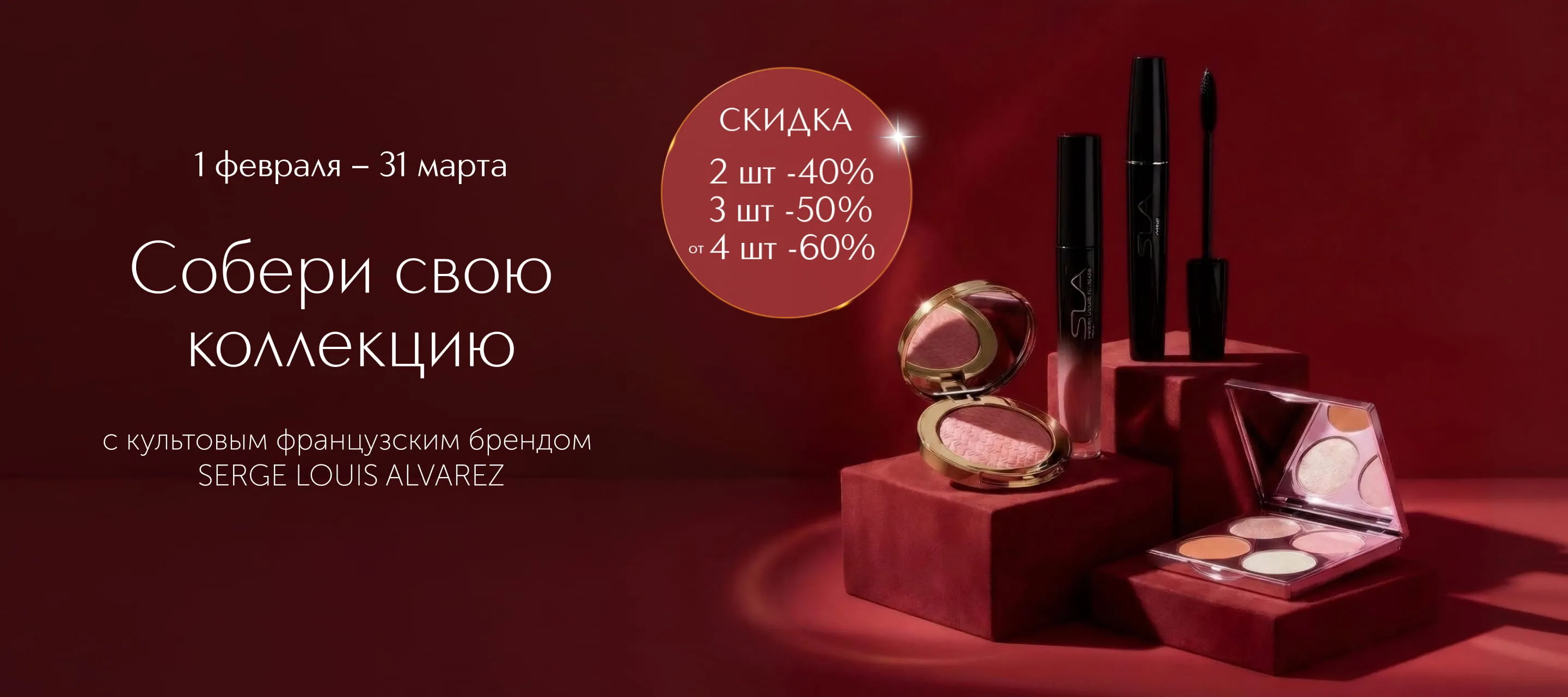 Собери свою коллекцию Serge Louis Alvarez