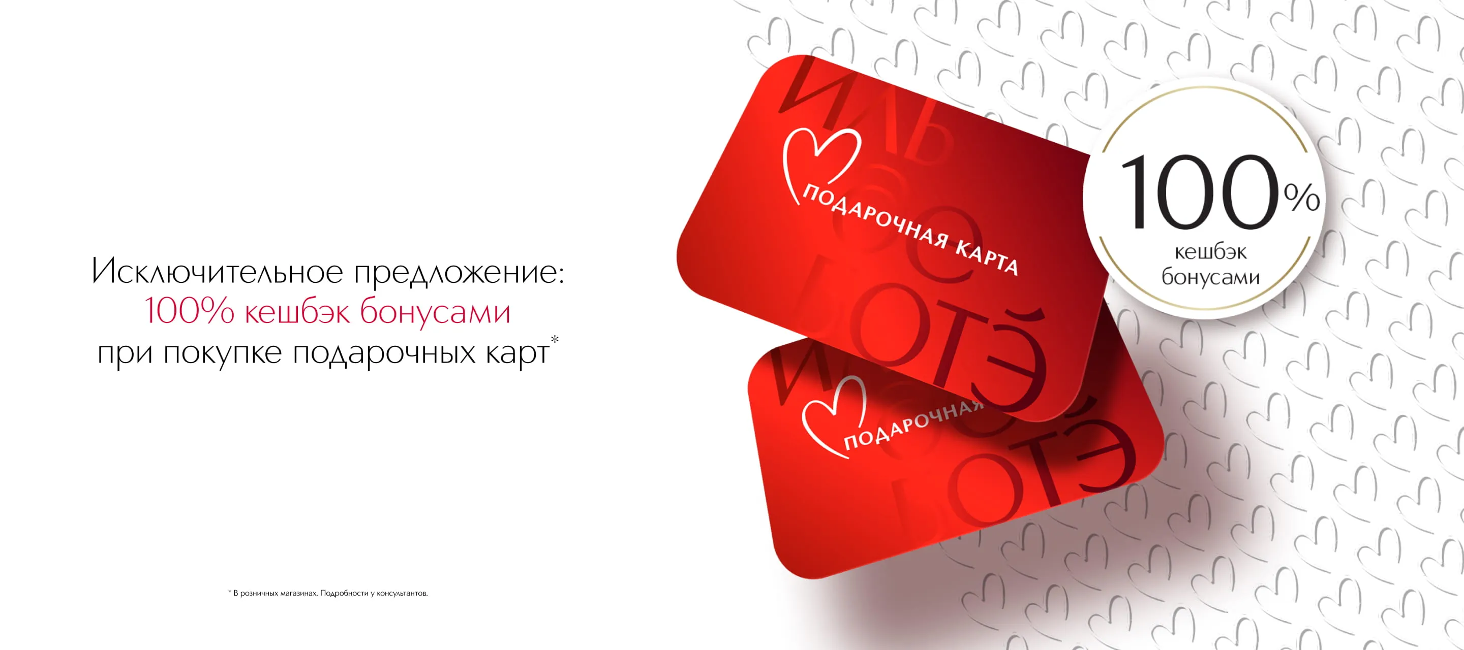 Приглашаем в ИЛЬ ДЕ БОТЭ