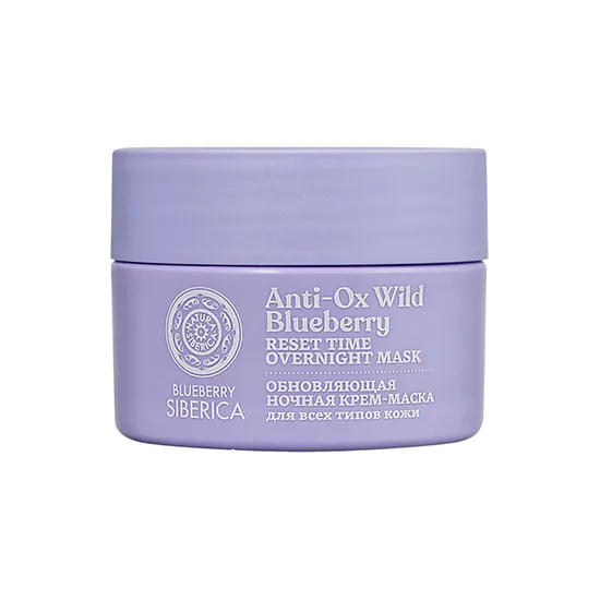 NATURA SIBERICA Blueberry Siberica Ночная крем-маска для лица обновляющая