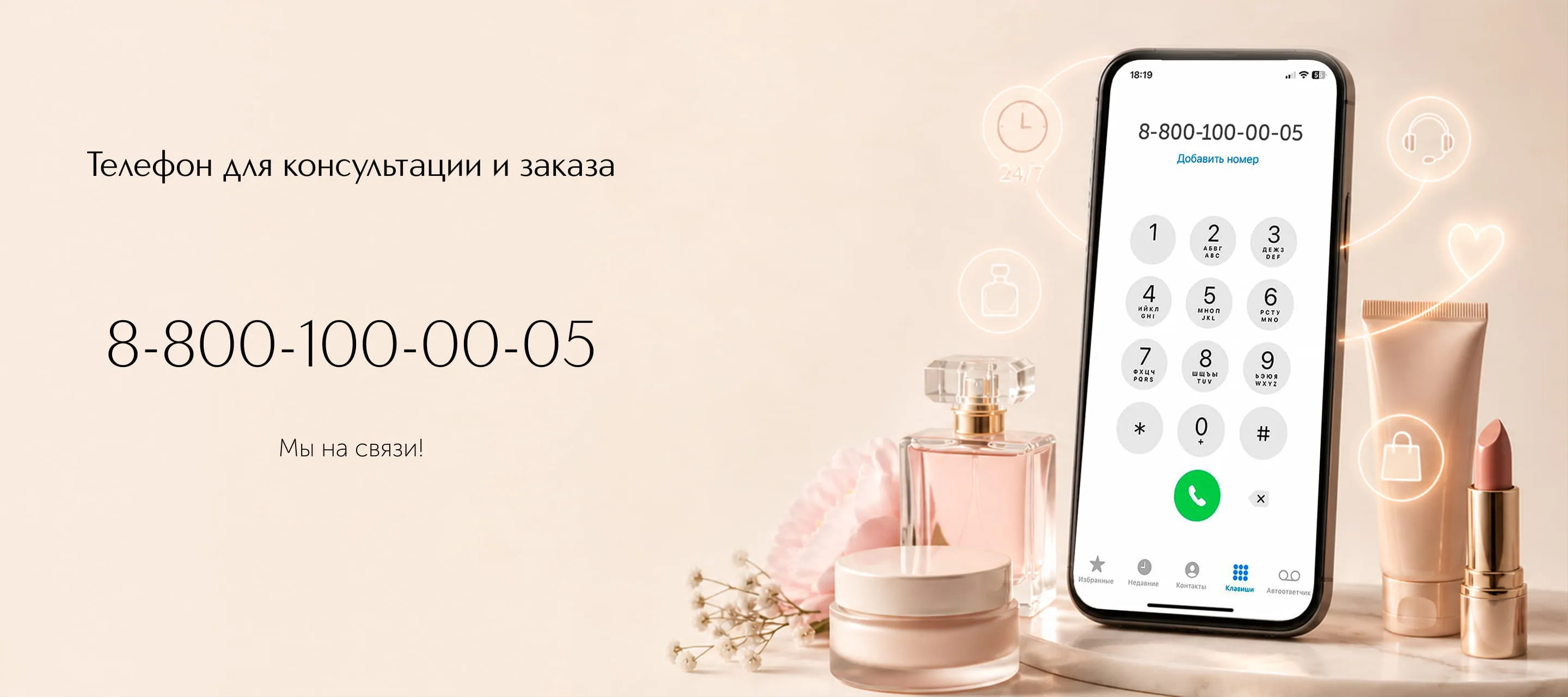 Нет доступа к интернету? ИЛЬ ДЕ БОТЭ всегда на связи!