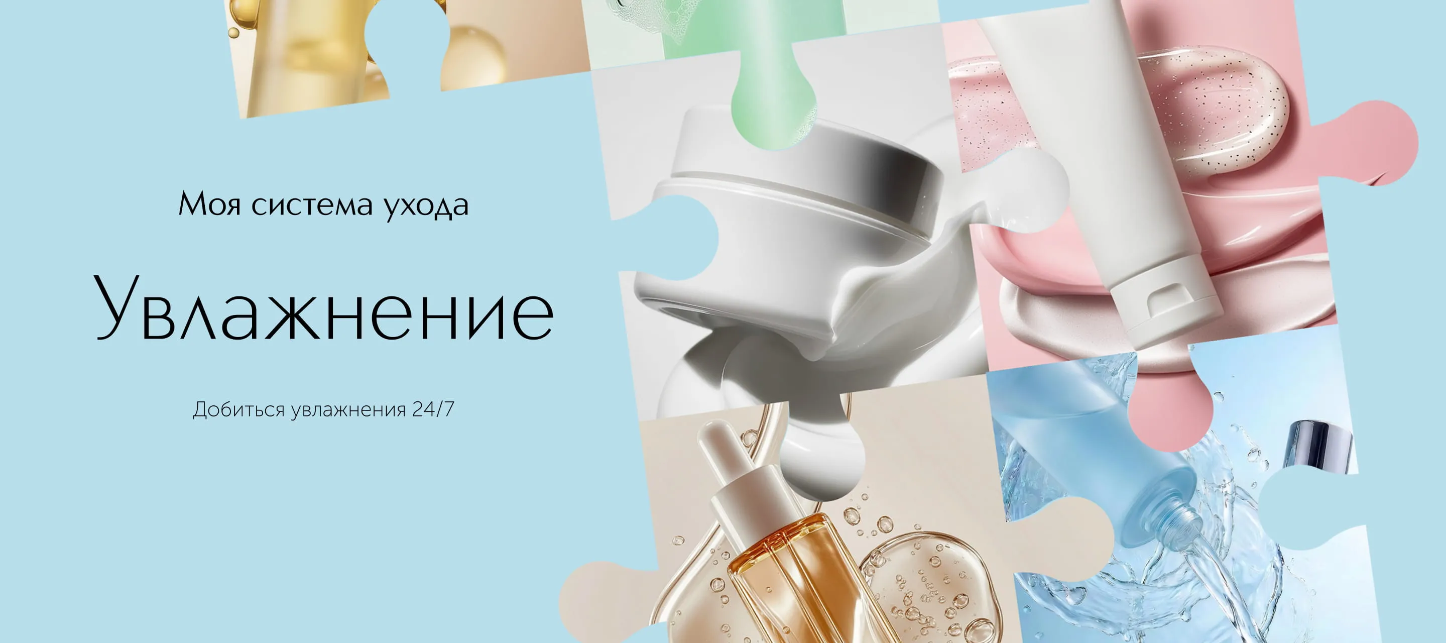 Моя система ухода от ИЛЬ ДЕ БОТЭ - Гладкость