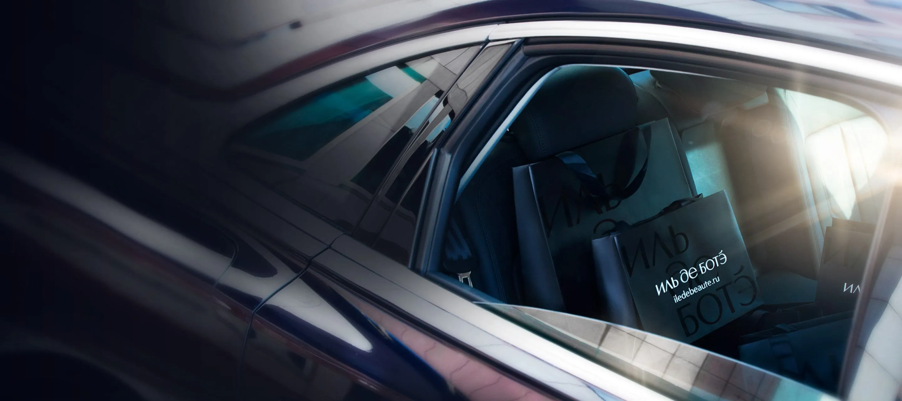 Путешествие домой в подарок от ИЛЬ ДЕ БОТЭ: меняйте бонусы на комфорт