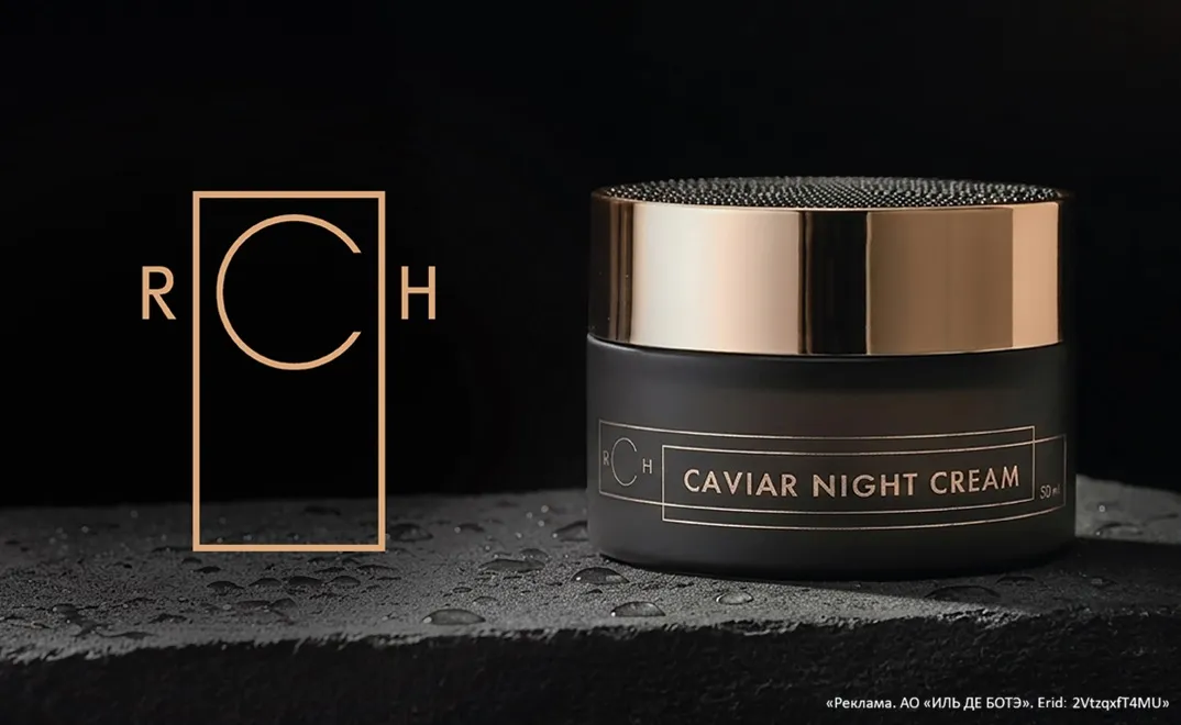 При покупке продукции марки RCH Cosmetics на сумму от 25000 руб. — крем для рук с черной икрой в подарок.