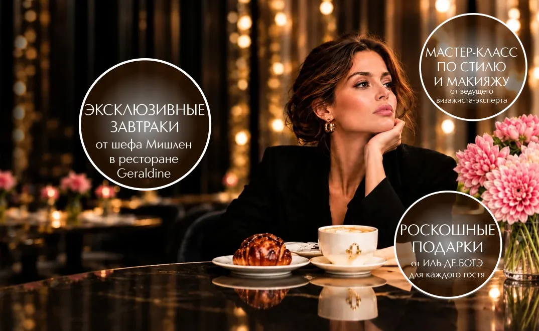 Лекция о великом кутюрье и мастер-класс по стилю и макияжу от ведущего визажиста-эксперта.