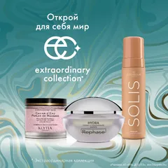 Открой новый мир c Extraordinary Collection в ИЛЬ ДЕ БОТЭ!