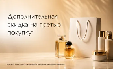 Совершите две покупки за 180 дней и получите дополнительную скидку 5% на следующий заказ.