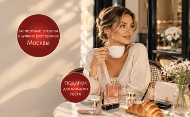 Лекция о великом кутюрье и мастер-класс по стилю и макияжу от ведущего визажиста-эксперта.