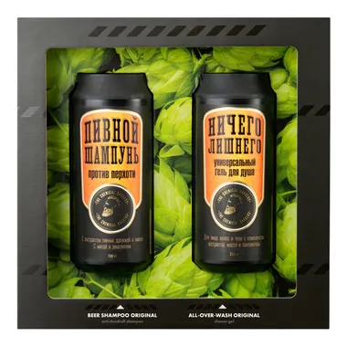 Подарочный набор для мужчин Ничего лишнего